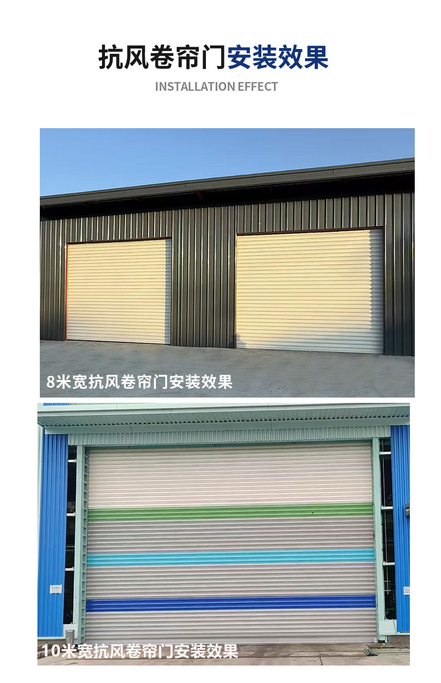 抗風(fēng)卷簾門廠家