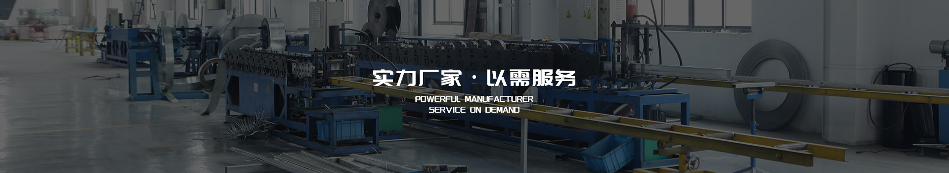 薩都奇-實力廠家，以需服務